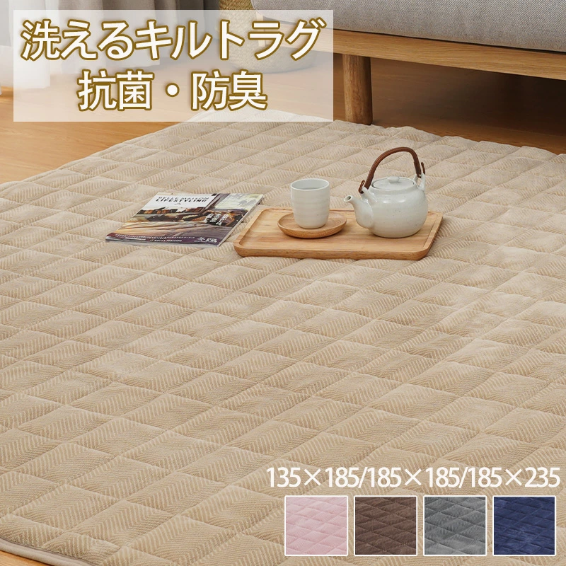 【グラフェン ×エアロゲル】 洗える ラグ カーペット 冬用 冬 ラグマット ラグカーペット 1.5畳 2畳 3畳 135×185 185×185 185×235 抗菌 防臭 吸湿 滑り止め付 正方形 長方形 キルトラグ 蓄熱 保温 ふわふわ 冬用ラグ じゅうたん あったか 暖かい