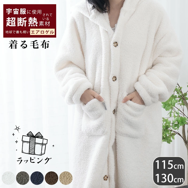 【宇宙服素材】 ルームウェア 冬 着る毛布 レディース あったか メンズ 部屋着 冬用 男女兼用 M L ロング 大きいサイズ フード付 暖かい 厚手 着るブランケット パジャマ 可愛い おしゃれ もこもこ ふわふわ ルームワンピース 発熱 裏起毛
