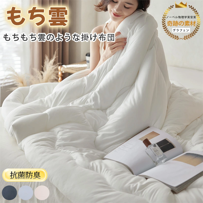 掛け布団 冬 シングル セミダブル ダブル 掛布団 防ダニ 抗菌 防臭 通気性 保温 軽量 多機能掛け布団 快適 洗える 掛ふとん 冬用  掛けふとん 春 秋 冬 ほこりが出にくい 洗えて清潔 ホテル仕様 オールシーズン