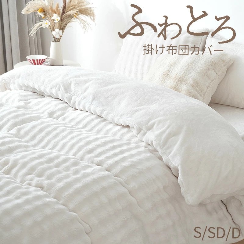 ふわとろ毛布になる 掛け布団カバー シングル セミダブル ダブル 冬用 布団カバー 冬 あったか リバーシブル フランネル