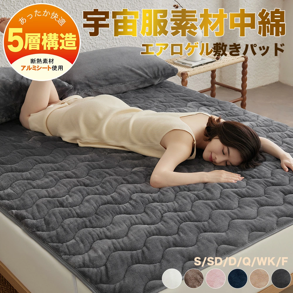 敷きパッド シングル あったか 冬 セミダブル ダブル クイーン ワイドキング ファミリー 冬用 シーツ 発熱 保温 おしゃれ フランネル エアロゲル 静電気防止 ベッドパッド 冬用敷きパッド 冬用シーツ 敷きパット 敷パッド 敷パット 北欧