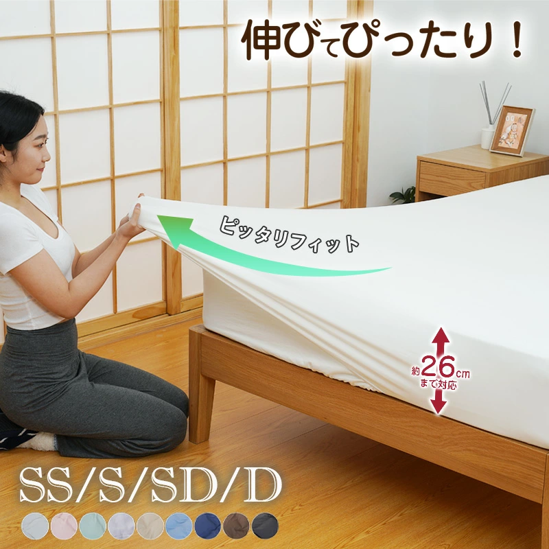 伸びる ボックスシーツ シングル セミシングル セミダブル ダブル クイーン キング ワイドキング シーツ のびのび ベッドシーツ マットレスシーツ ゴム入り ベッドカバー 伸縮 マットレスカバー 速乾 通気 抗菌 無地 洗える 伸びるシーツ